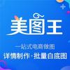美图王