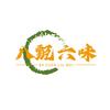 八甄六味食品企业店