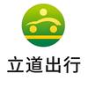 立道出行(佛山)