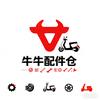 牛牛配件仓（宠粉版）