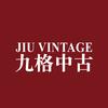 三榛奢品严选九格Jiu Vintage