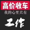 万和车行张大雄