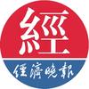 经济晚报速新闻