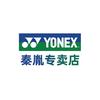 YONEX尤尼克斯秦胤专卖店