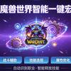魔兽行者智能宏