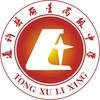 通许丽星高中
