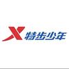 特步同步童装专卖店