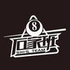 石家班台球俱乐部(瀚海航城店)官方号