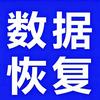 南通瑞克数据恢复研究中心