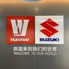 陆丰裕铃4S店(豪爵摩托)