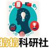 搞搞科研社