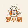 罗小厨