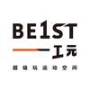 BE1ST一工元超级玩运动空间