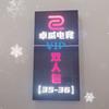 卓威电竞爱尚网咖门店