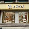 富康上海金店（黄金销售&回收）