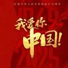行远榜上有名