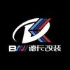 北京德卡宝马改装