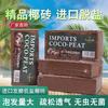 低鹽椰砖工厂店