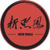 新思想（魔都小薇）