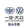 包头东惠一汽大众