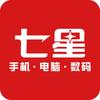 七星数码·星选购