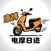 KB电摩迹(冲击1000粉)