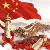 復興漢