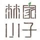 林家小子官方旗舰店