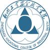 郑安 云智商学院