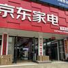 京东家电（石佛寺店）
