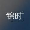 锦时服饰臻选