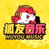 狐友音乐