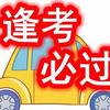 驾考卢教练