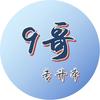 9哥专升本