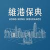 维港保典