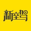 新座驾
