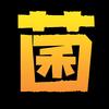 PIA戏科普菌