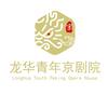 龙华青年京剧院