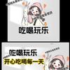 厦门市海沧区寅寅杰美服装店