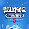 兴晟达物流5