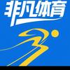 非凡体育（茂驰皓体育）