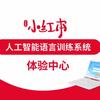 阜宁小红本智能英语