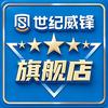 世纪威锋  淮北市濉溪县 东北科技店
