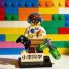 小李同学（乐高版）