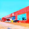 乐兴顺德家具广场新兴店
