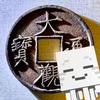 不会剪辑の小腐竹