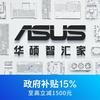 华硕电脑智汇家（杭州来福士中心店）