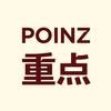 重点POINZ官方旗舰店