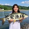 长安渔场