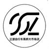 高桥 捷安特、优贝